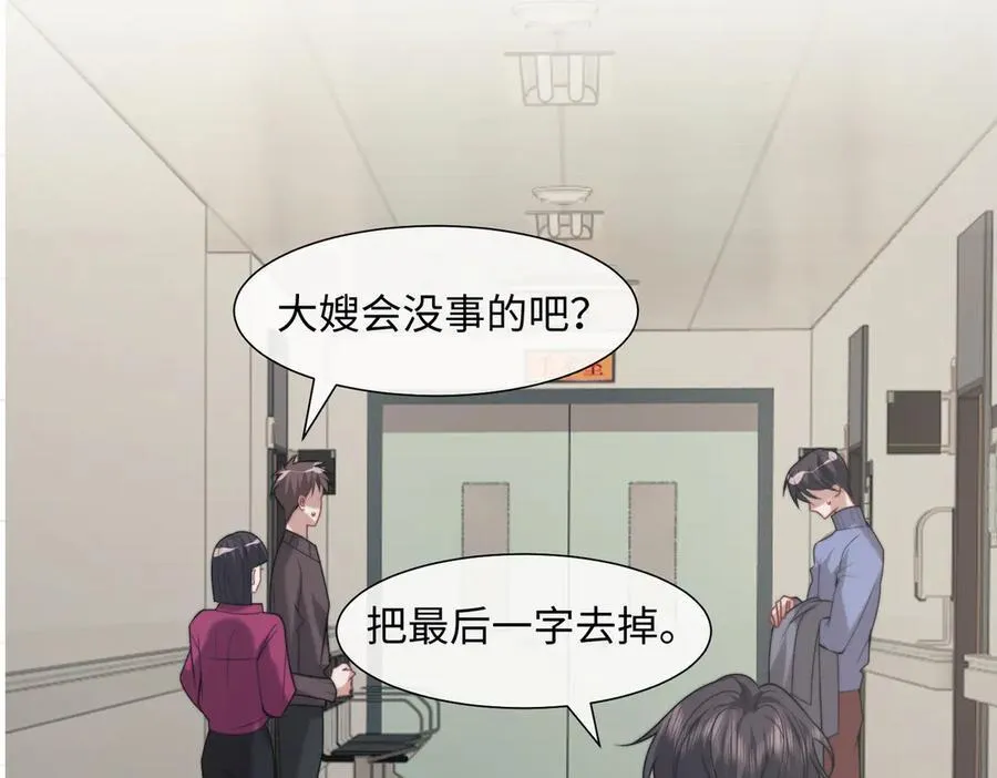 第145话 我的孩子 第60页