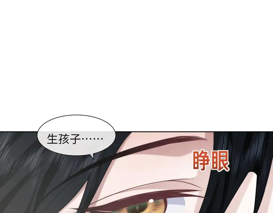 第145话 我的孩子 第68页