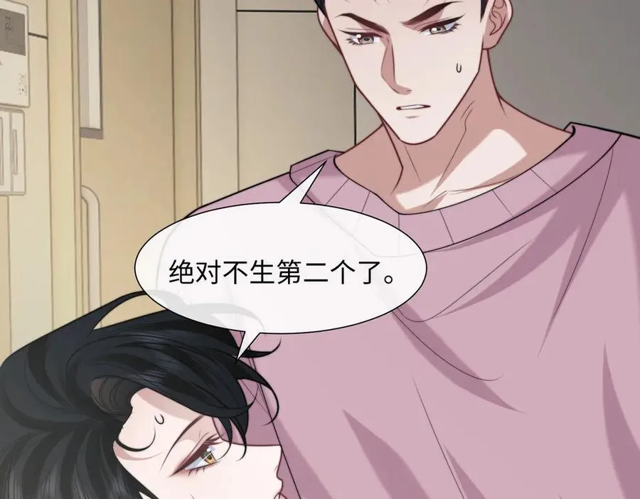 第145话 我的孩子 第71页