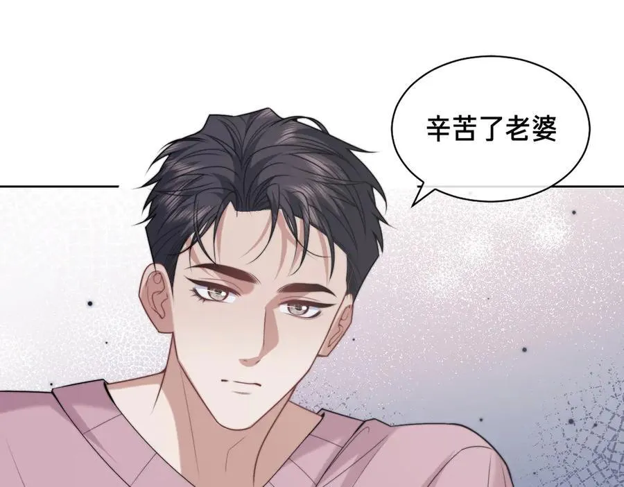 第145话 我的孩子 第74页