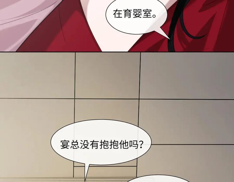 第145话 我的孩子 第77页