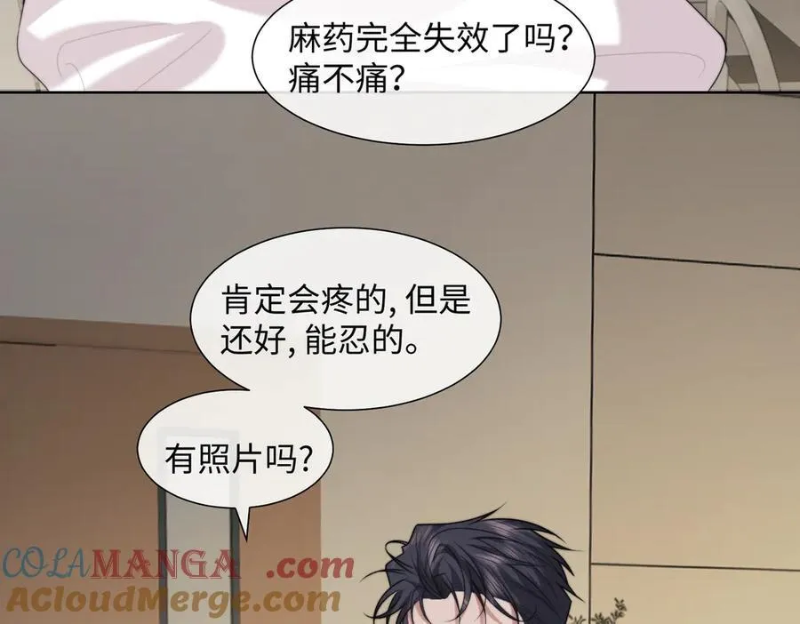 第145话 我的孩子 第79页