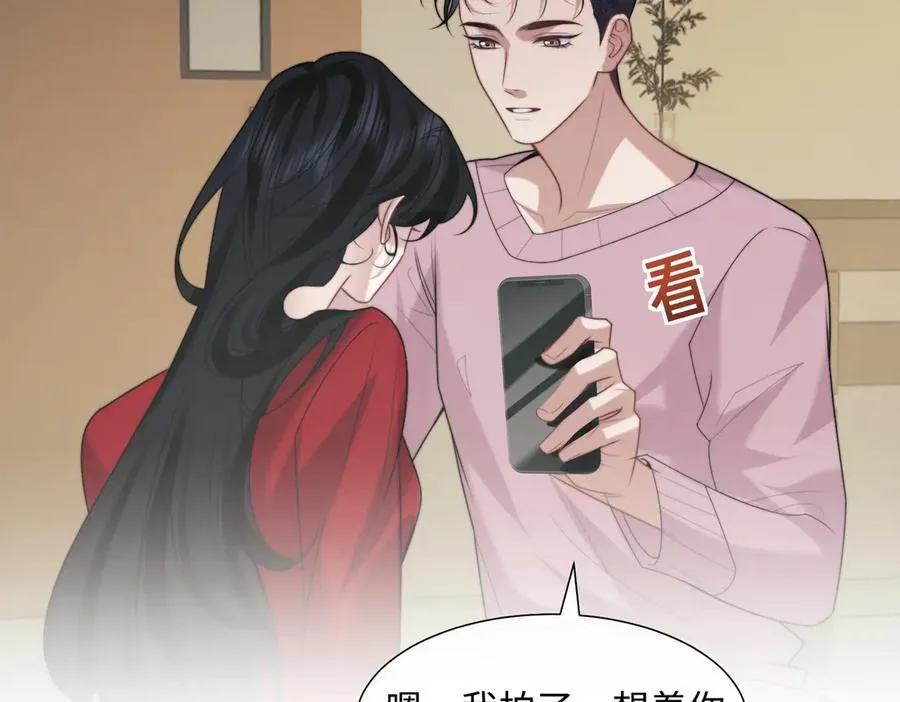 第145话 我的孩子 第80页