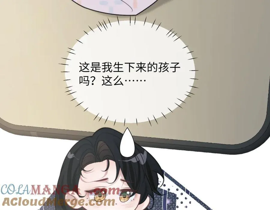 第145话 我的孩子 第85页