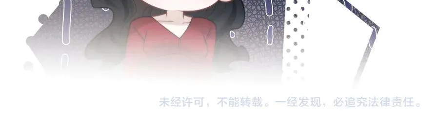 第145话 我的孩子 第86页