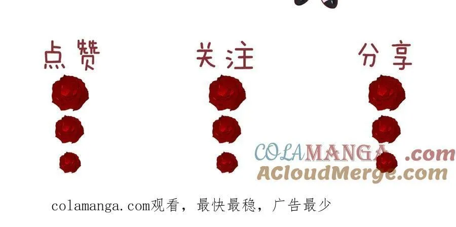 第145话 我的孩子 第88页