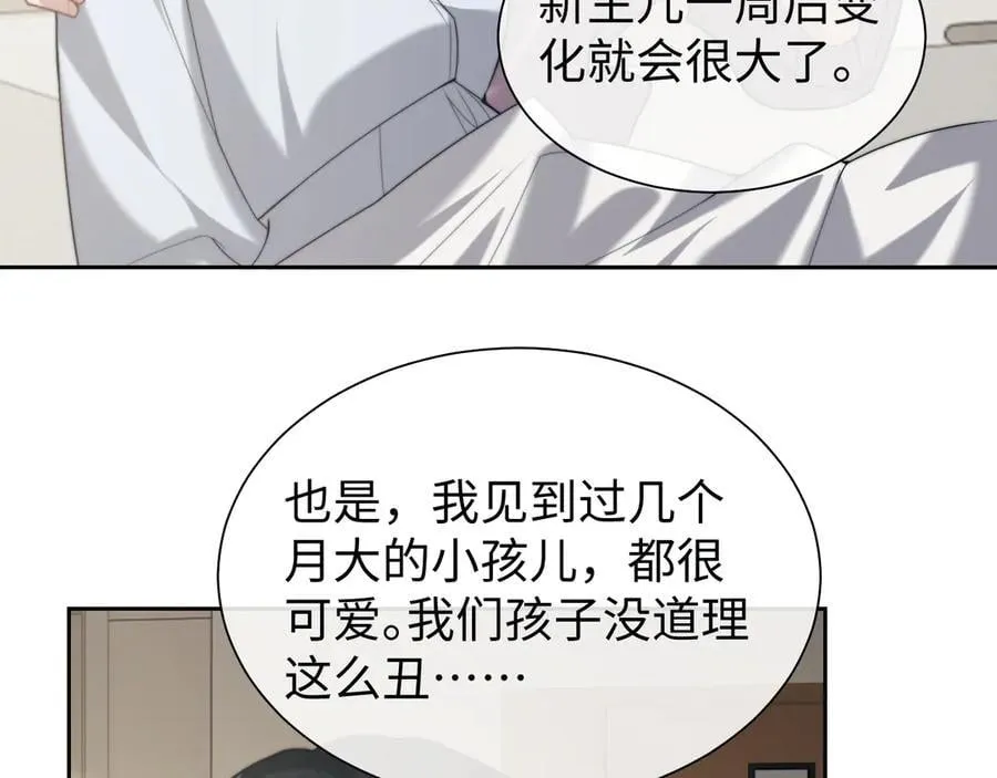 第146话 爱心月子餐 第6页