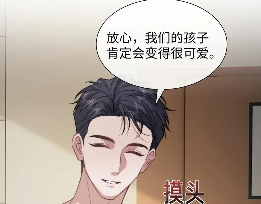 第146话 爱心月子餐 第8页