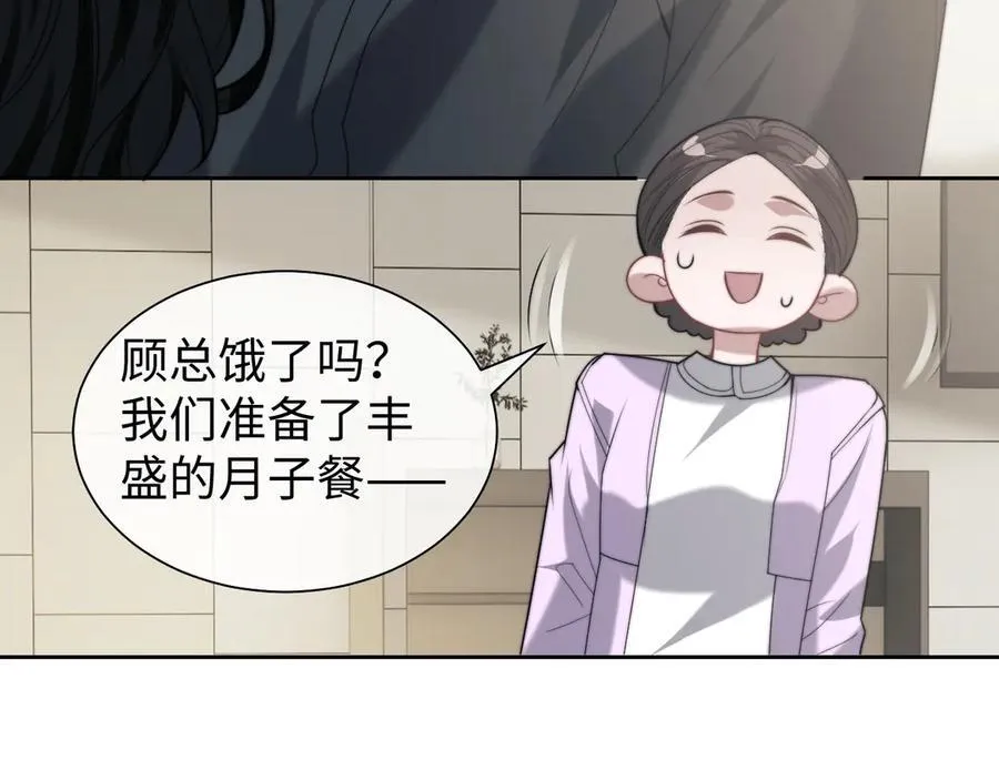 第146话 爱心月子餐 第14页