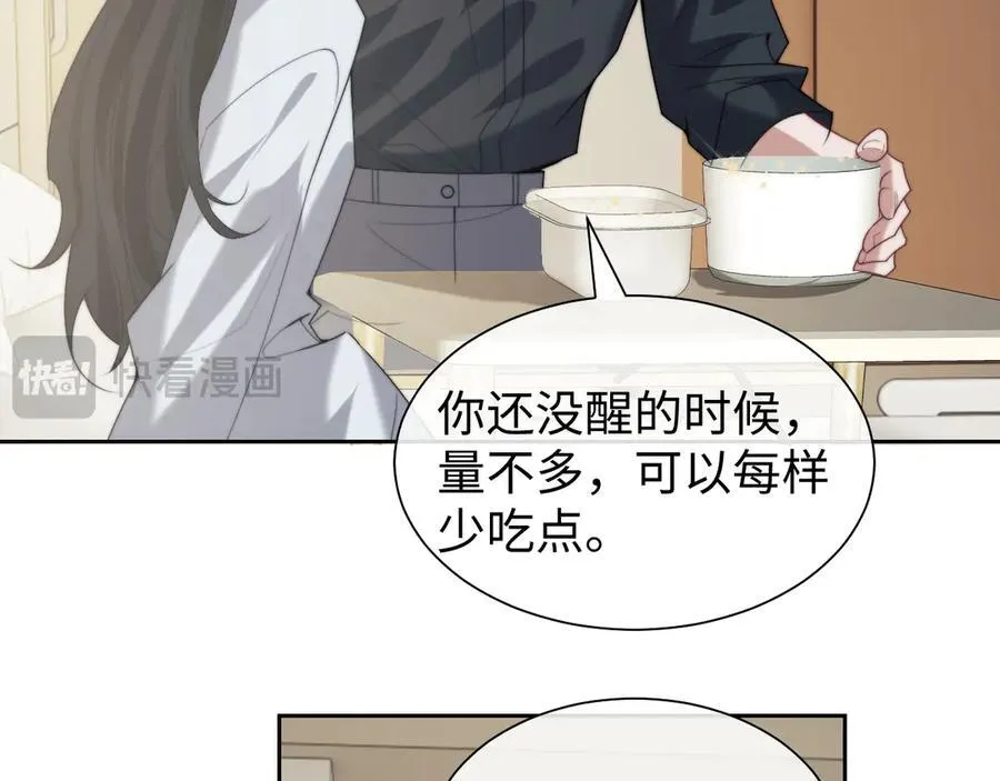 第146话 爱心月子餐 第20页