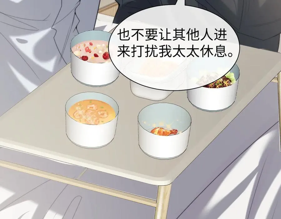 第146话 爱心月子餐 第24页