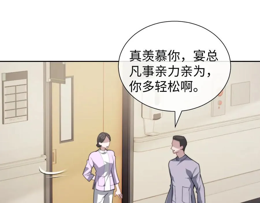 第146话 爱心月子餐 第26页