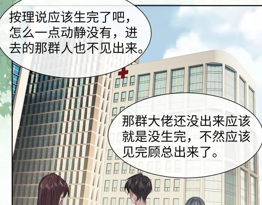 第146话 爱心月子餐 第29页