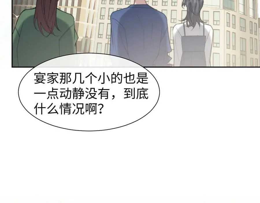 第146话 爱心月子餐 第30页