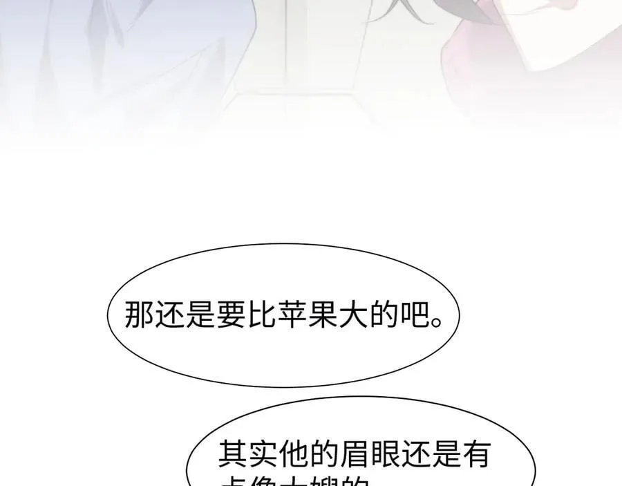第146话 爱心月子餐 第33页