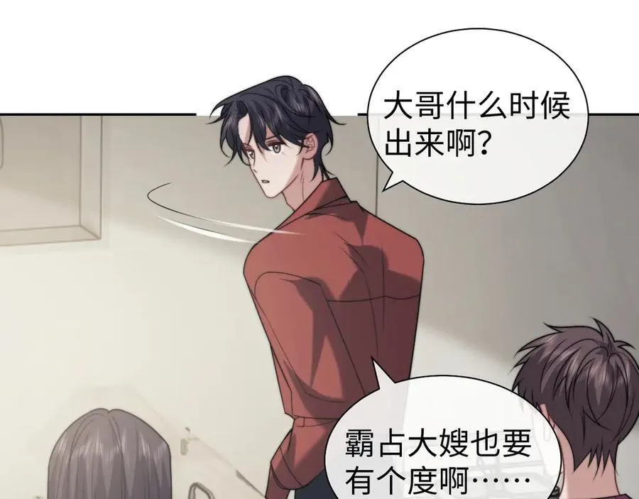 第146话 爱心月子餐 第35页