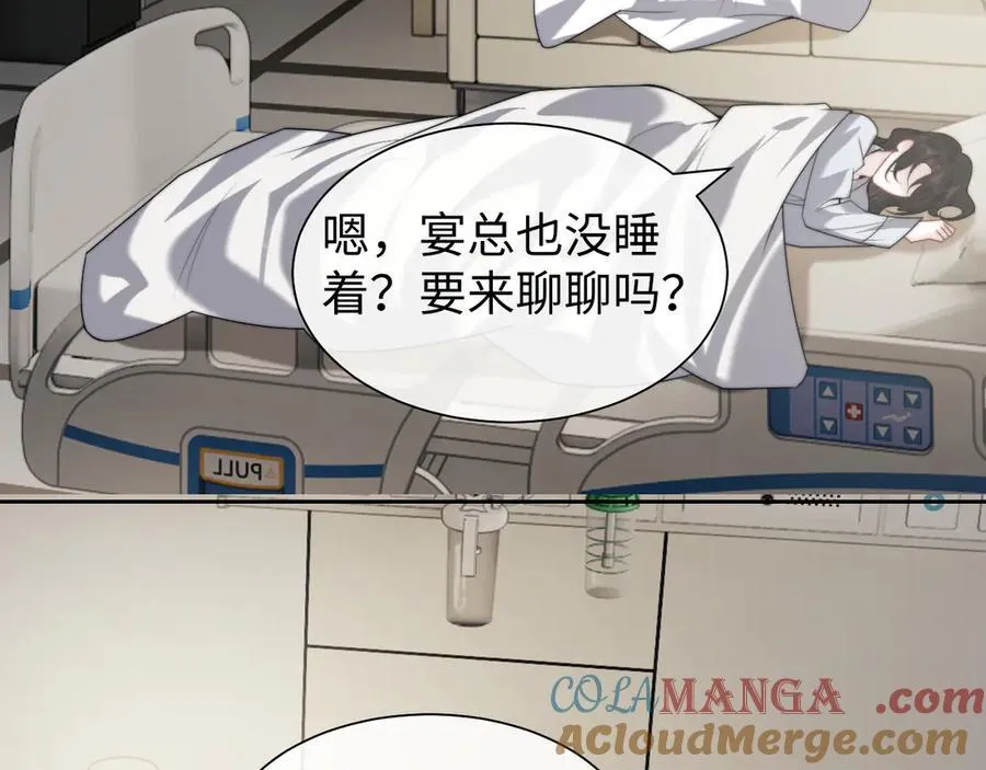 第146话 爱心月子餐 第40页