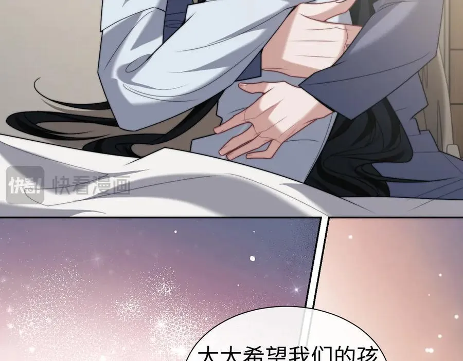 第146话 爱心月子餐 第44页