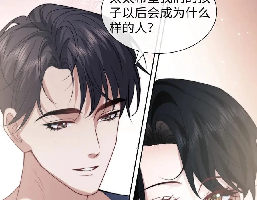 第146话 爱心月子餐 第45页