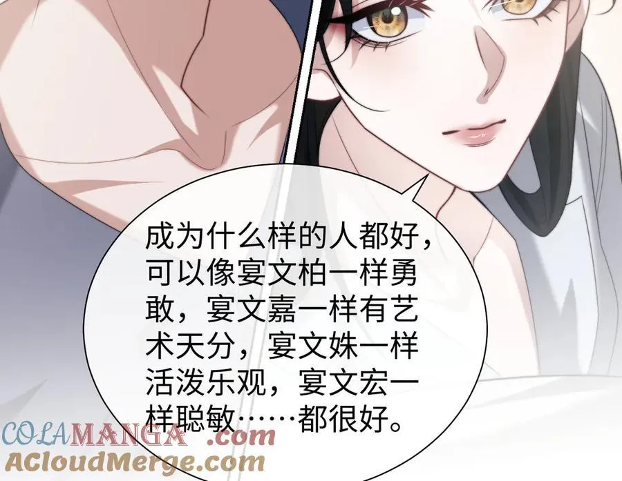 第146话 爱心月子餐 第46页
