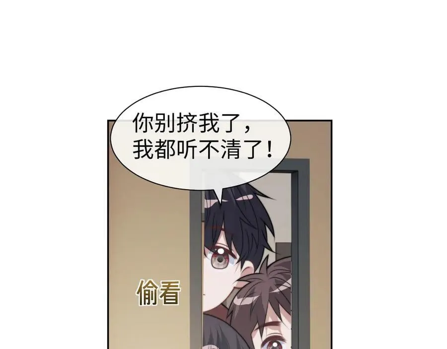 第146话 爱心月子餐 第47页