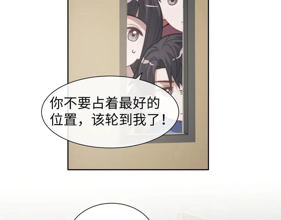 第146话 爱心月子餐 第48页