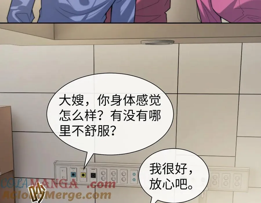 第146话 爱心月子餐 第52页
