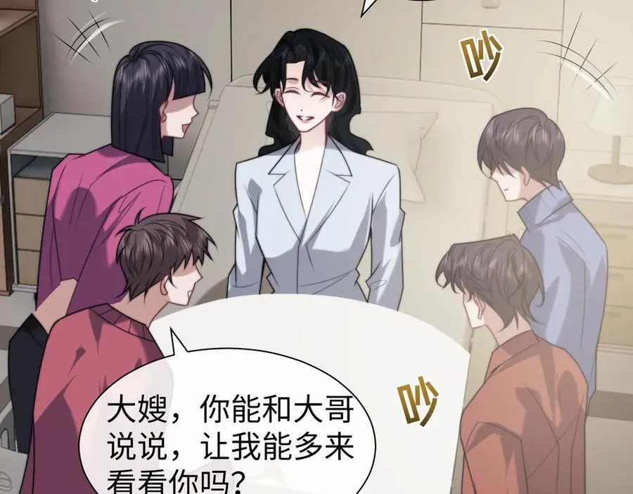 第146话 爱心月子餐 第53页