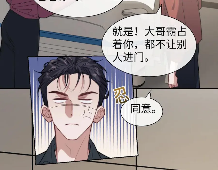 第146话 爱心月子餐 第54页