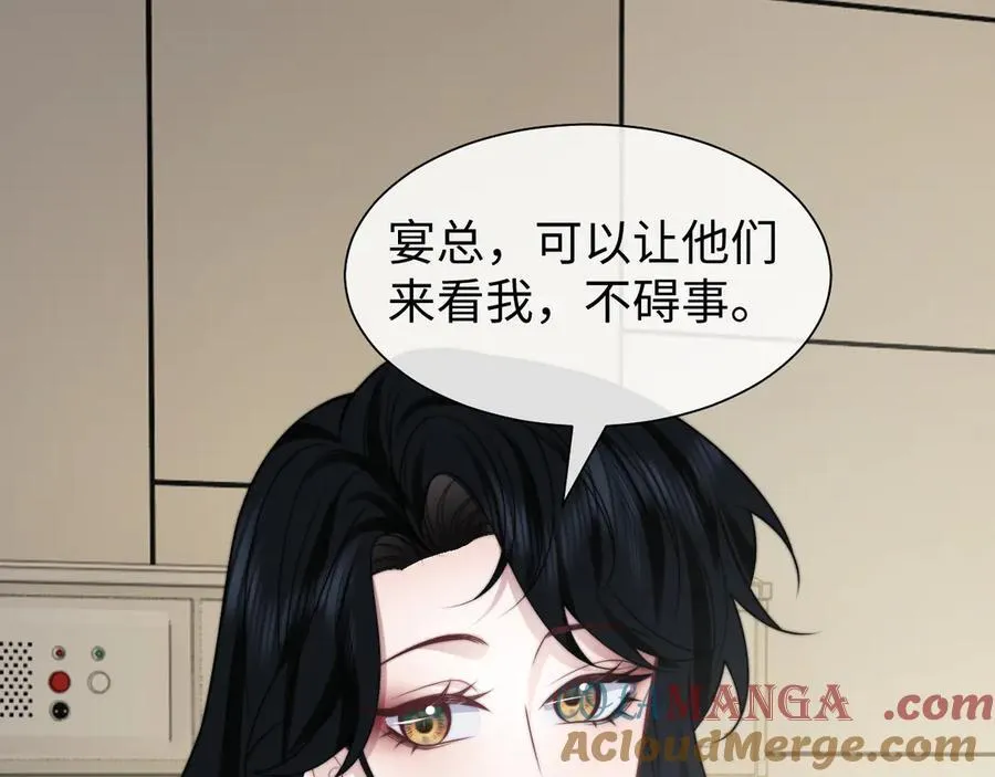 第146话 爱心月子餐 第55页