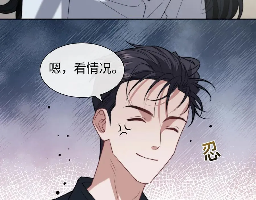 第146话 爱心月子餐 第57页