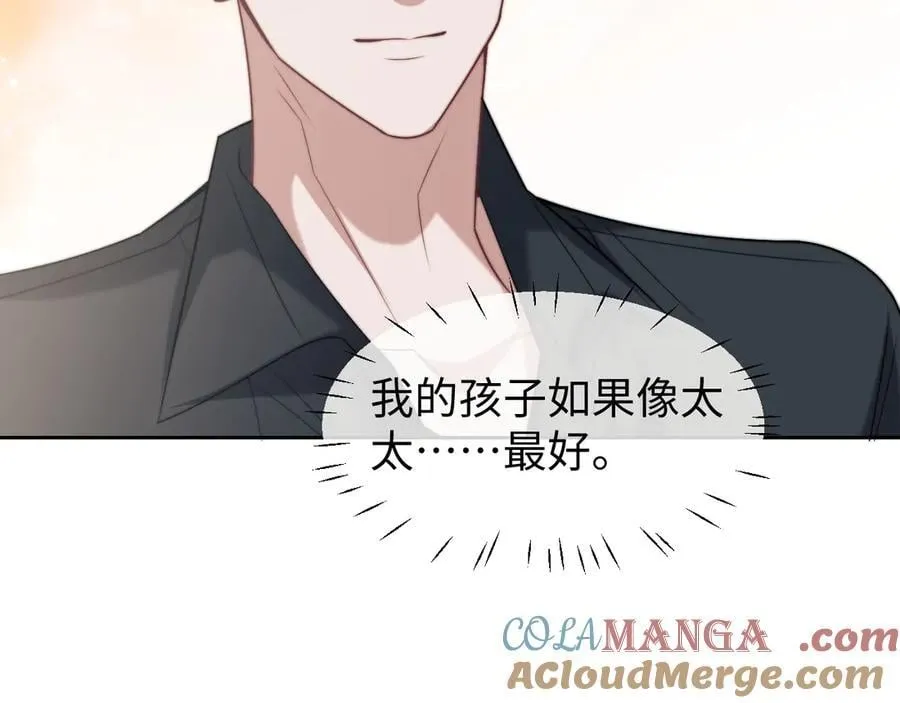 第146话 爱心月子餐 第61页