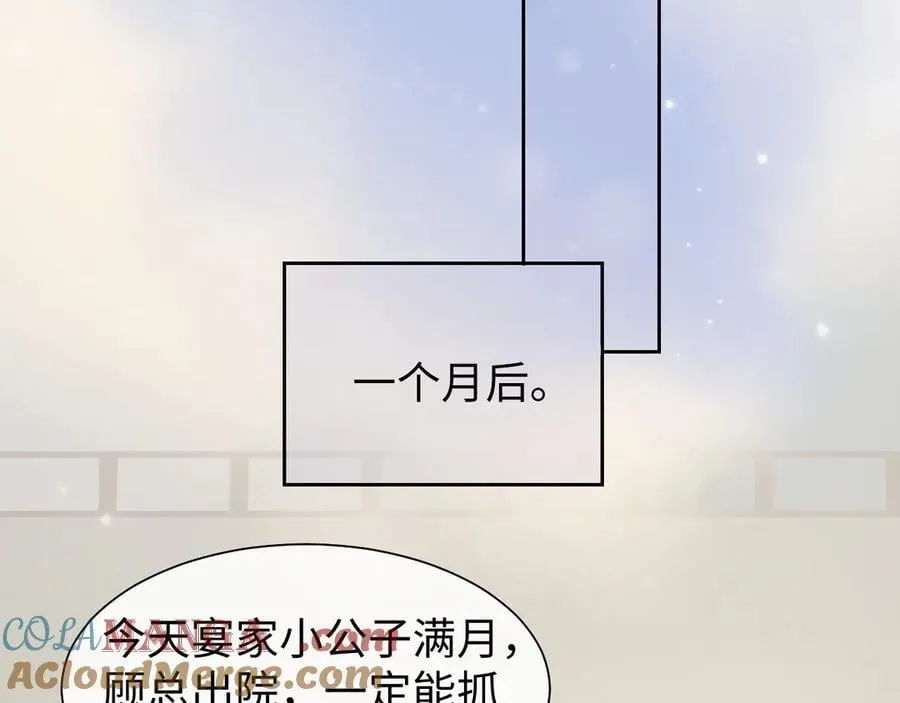 第146话 爱心月子餐 第64页