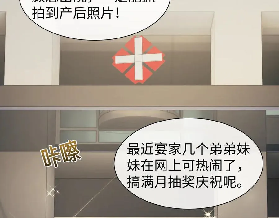 第146话 爱心月子餐 第65页