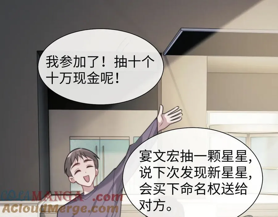第146话 爱心月子餐 第67页