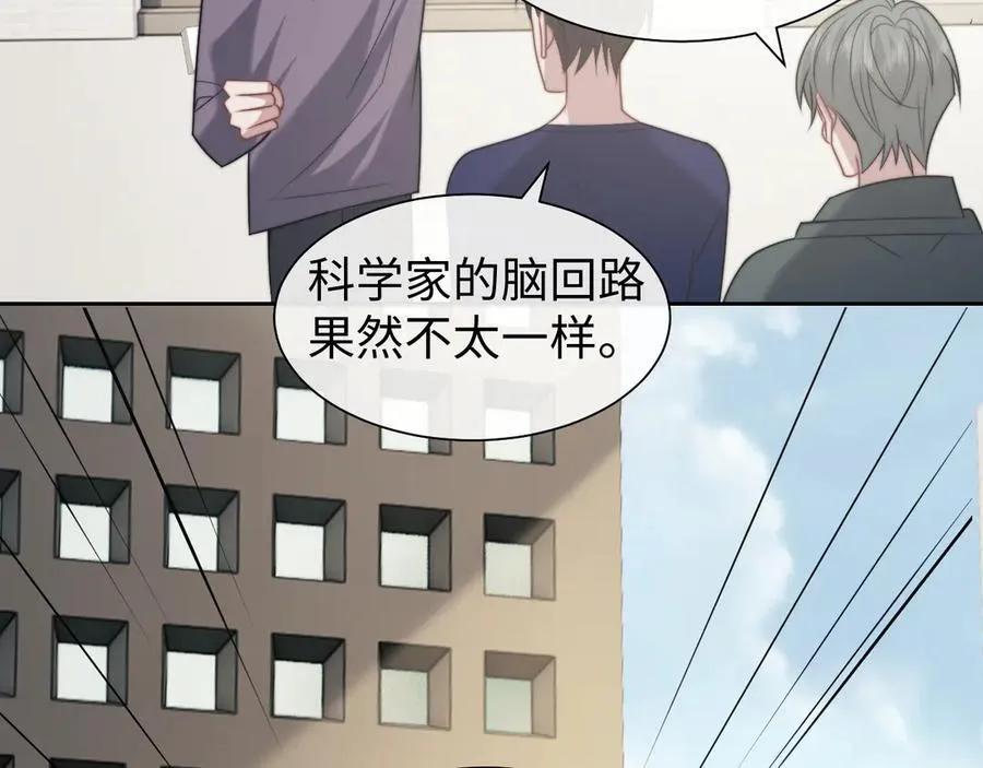 第146话 爱心月子餐 第68页