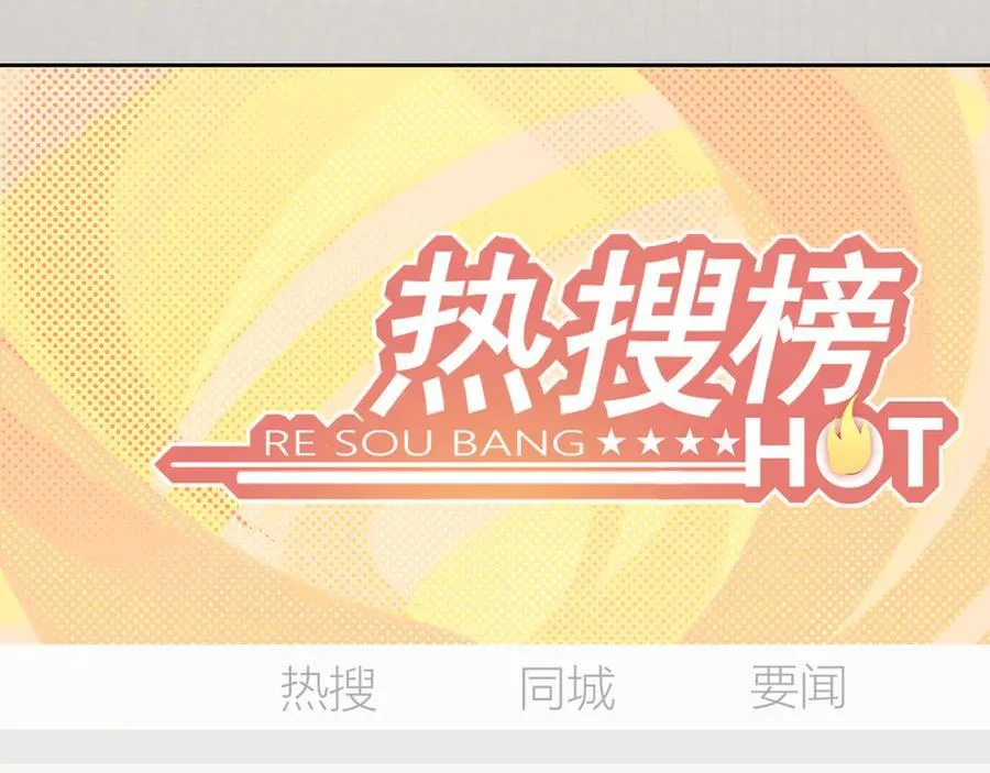 第146话 爱心月子餐 第75页