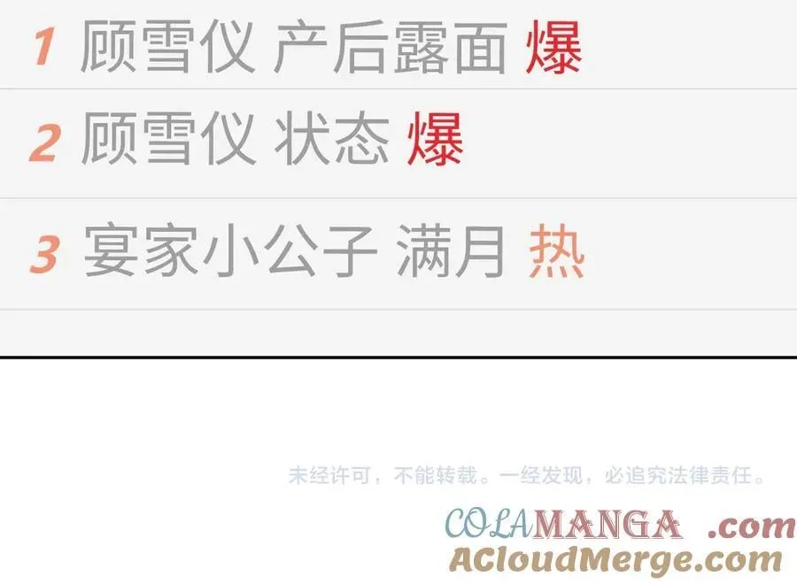 第146话 爱心月子餐 第76页