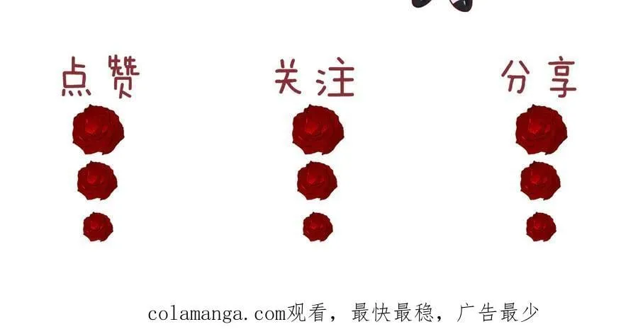 第146话 爱心月子餐 第78页