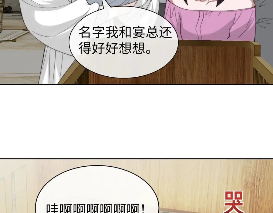 第147话 第8页