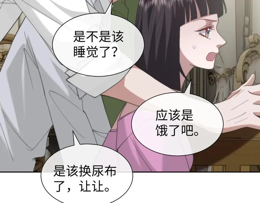第147话 第11页