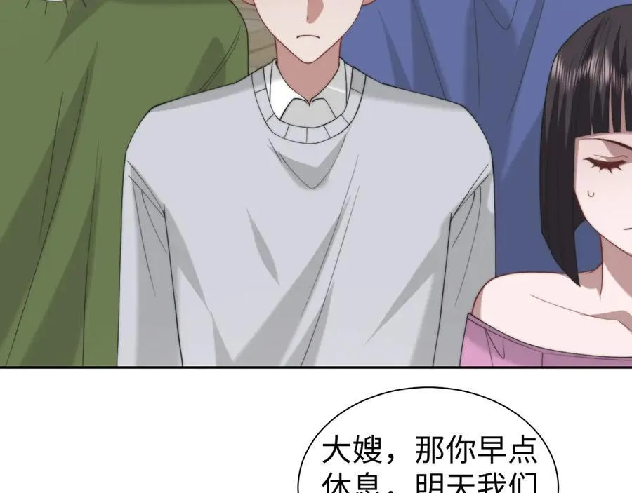 第147话 第20页
