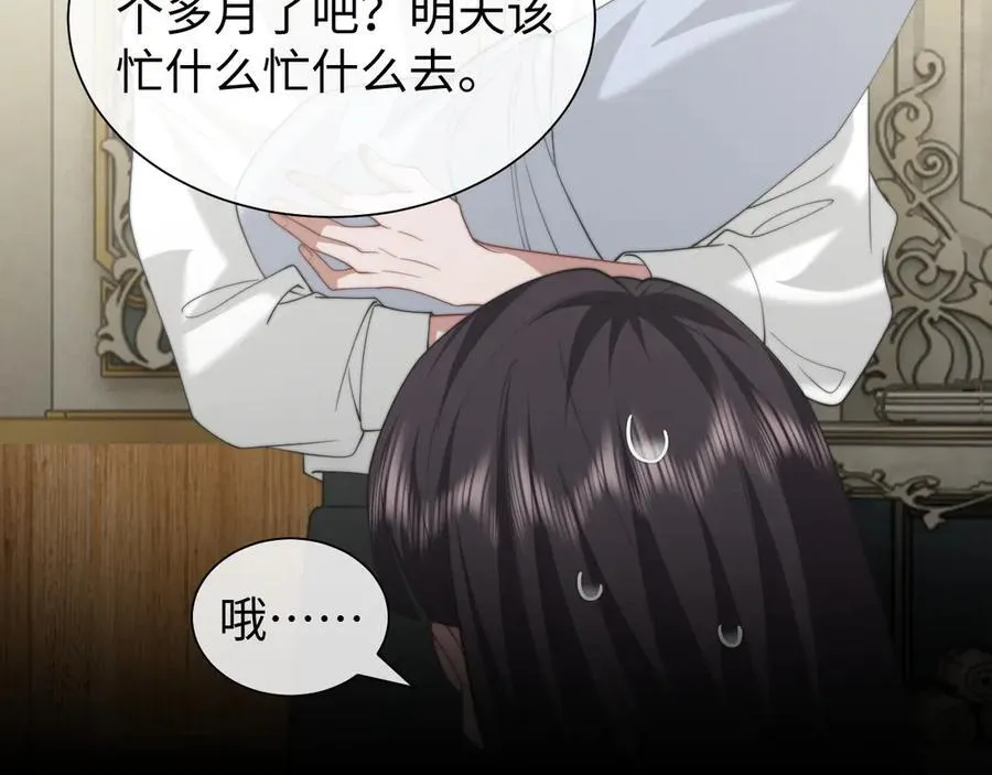 第147话 第23页