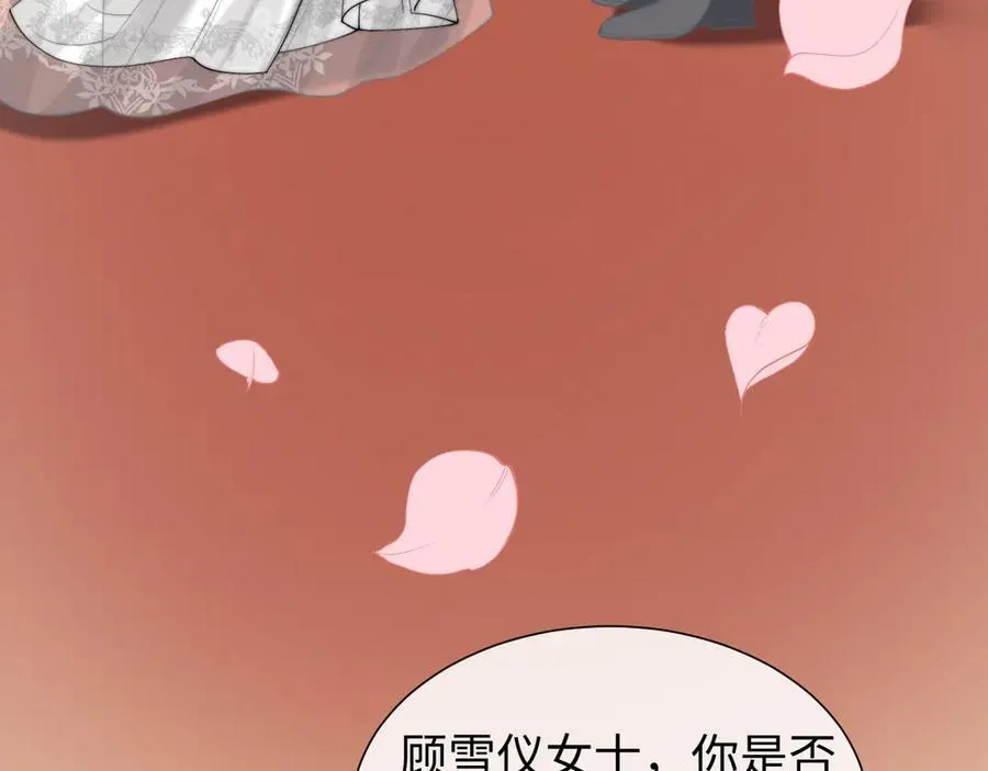 第142话 婚礼 第7页
