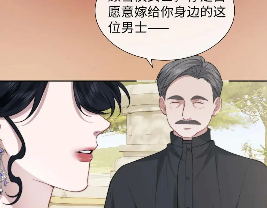第142话 婚礼 第8页