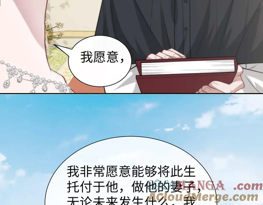第142话 婚礼 第9页