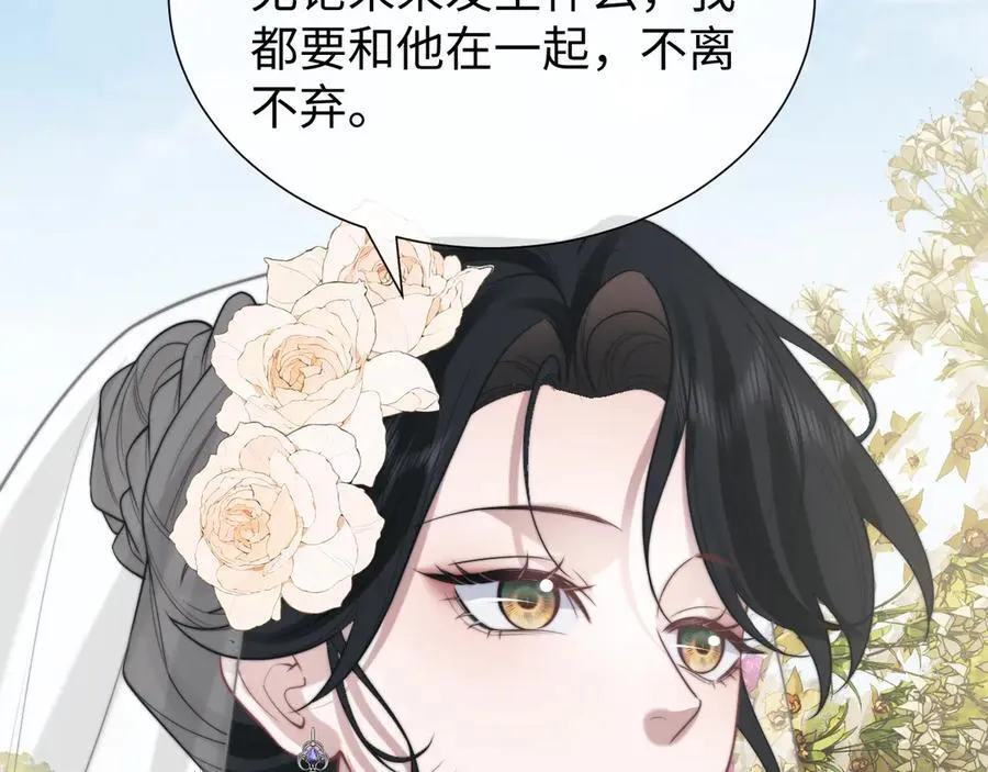 第142话 婚礼 第10页