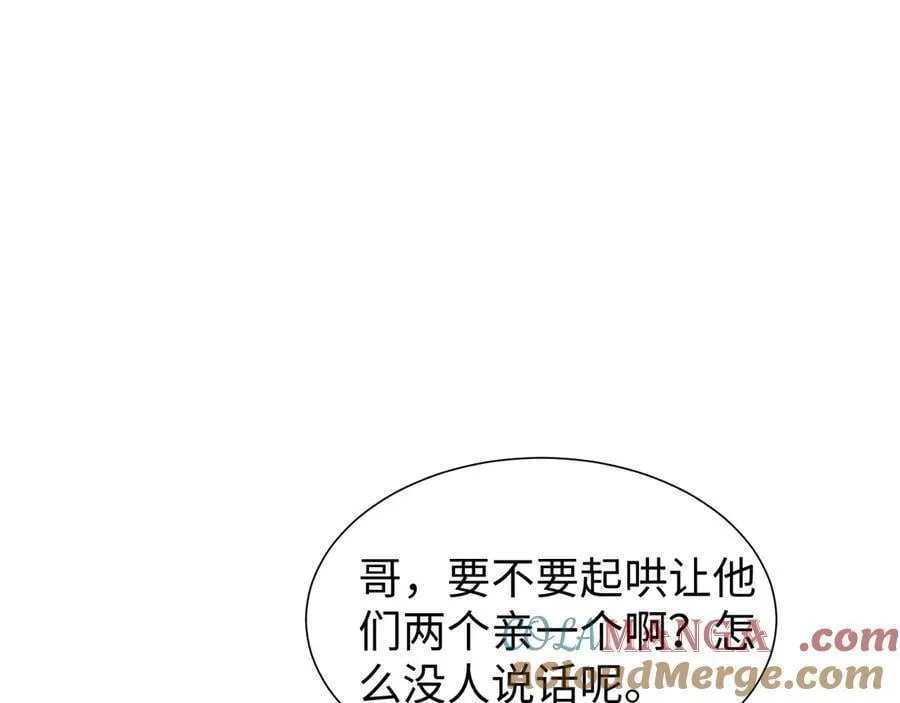 第142话 婚礼 第21页