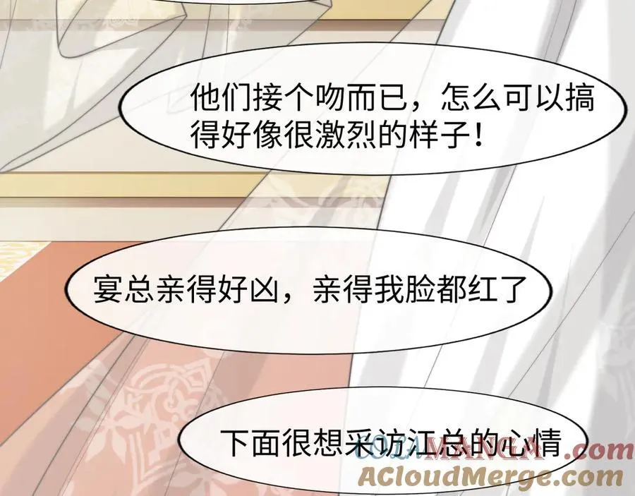 第142话 婚礼 第33页