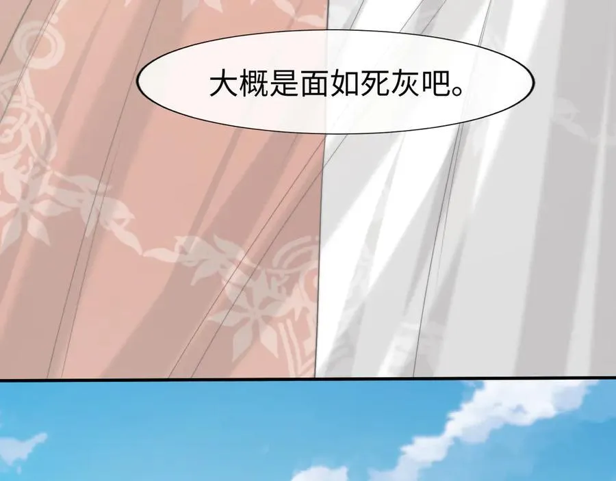 第142话 婚礼 第34页